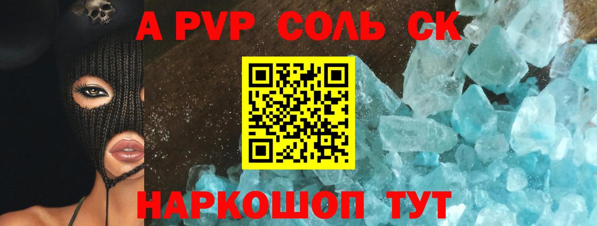Alpha PVP кристаллы  APVP  Кашира  Вход с VPN 
