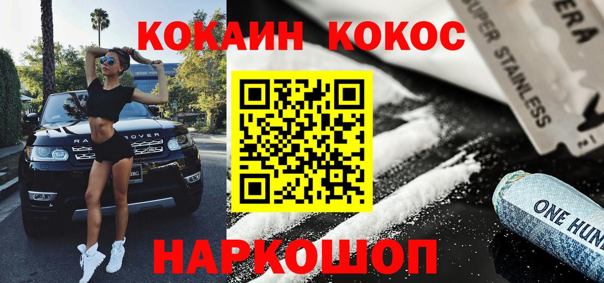 КОКАИН Fish Scale  Вход с VPN  Кашира 