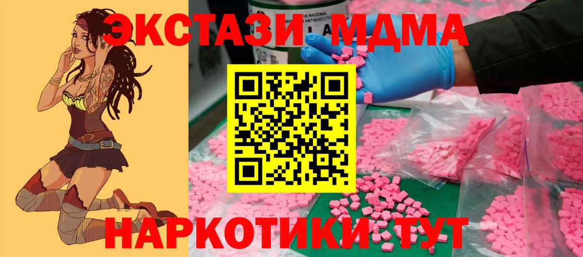 Кашира  Ecstasy MDMA  Вход с VPN 