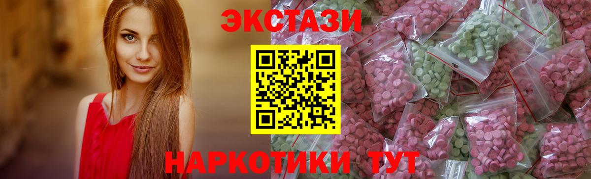 Экстази круглые Кашира