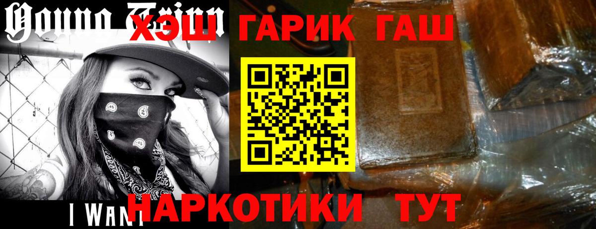Гашиш Изолятор  Вход с VPN  ГАШ  Кашира  Гашиш гарик 