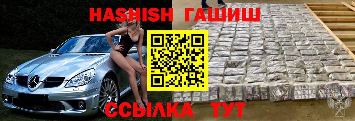 ГАШИШ индика сатива Кашира