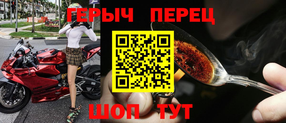 Кашира  Героин хмурый  ГЕРОИН  Вход с VPN 