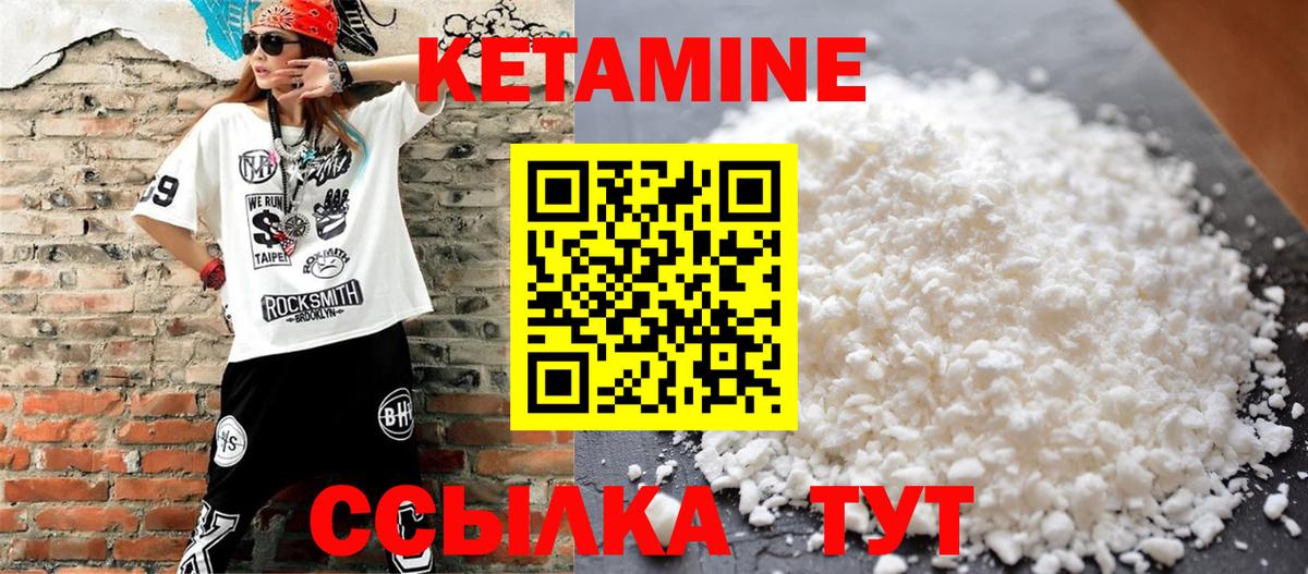 Кетамин ketamine Кашира