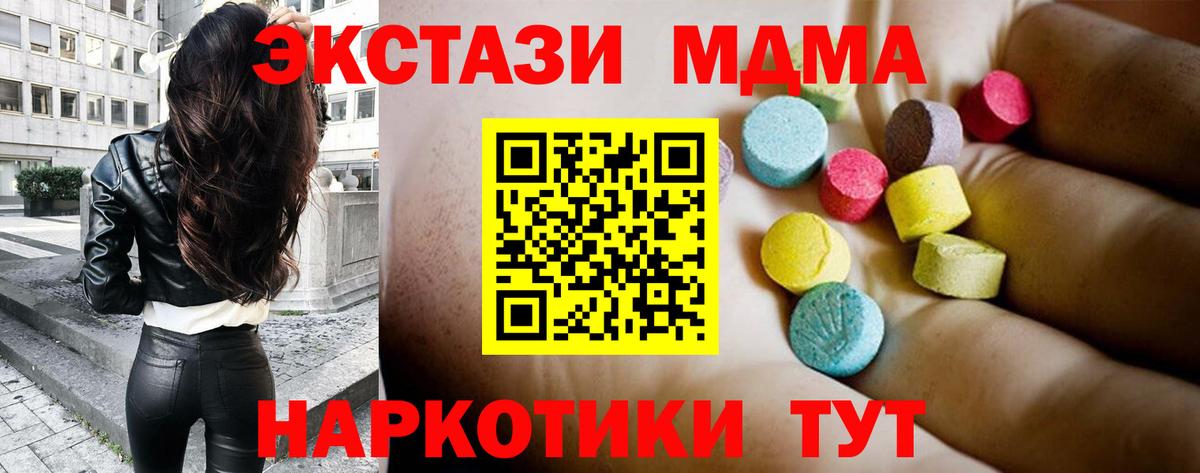 Кашира  МДМА VHQ  Вход с VPN 