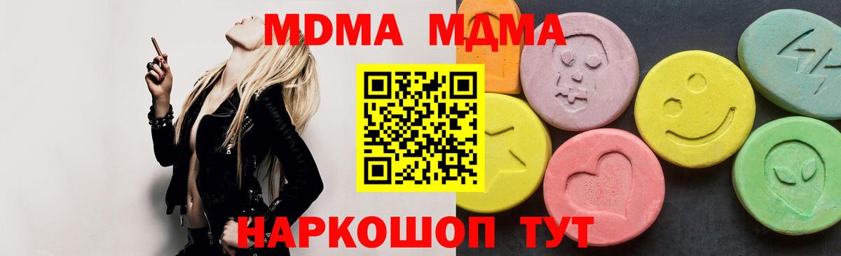 MDMA кристаллы Кашира