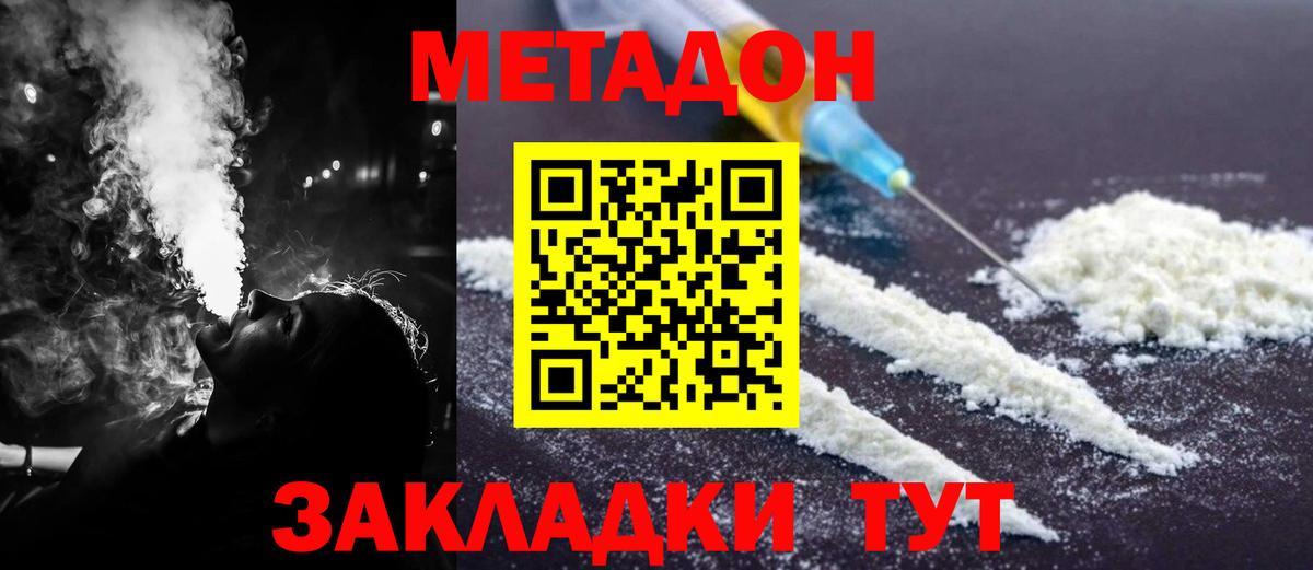 Кашира  Метадон methadone  Вход с VPN  shop наркотические препараты  Метадон мёд 