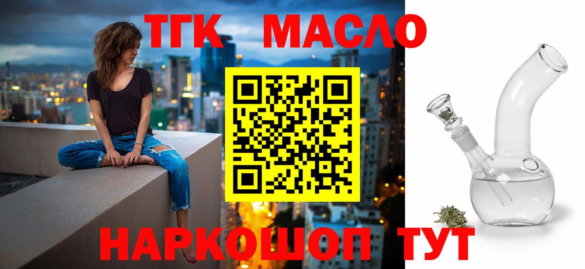 Кашира  закладки  Вход с VPN  Дистиллят ТГК жижа 