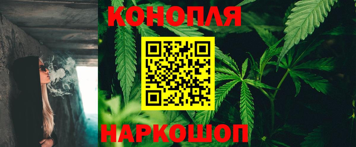 МАРИХУАНА планчик Кашира
